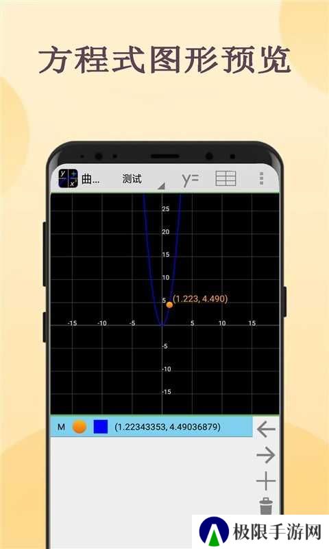 图形计算器修补专业版