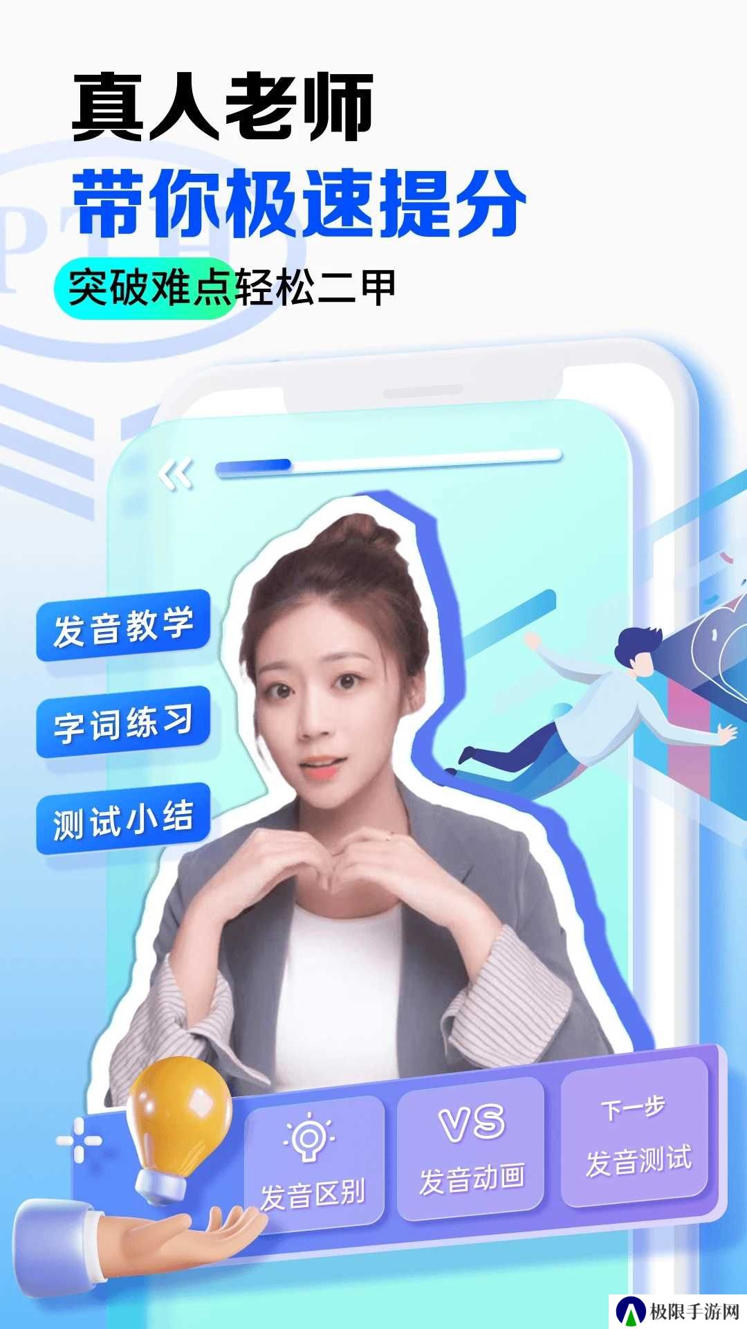 普通话水平测试官方