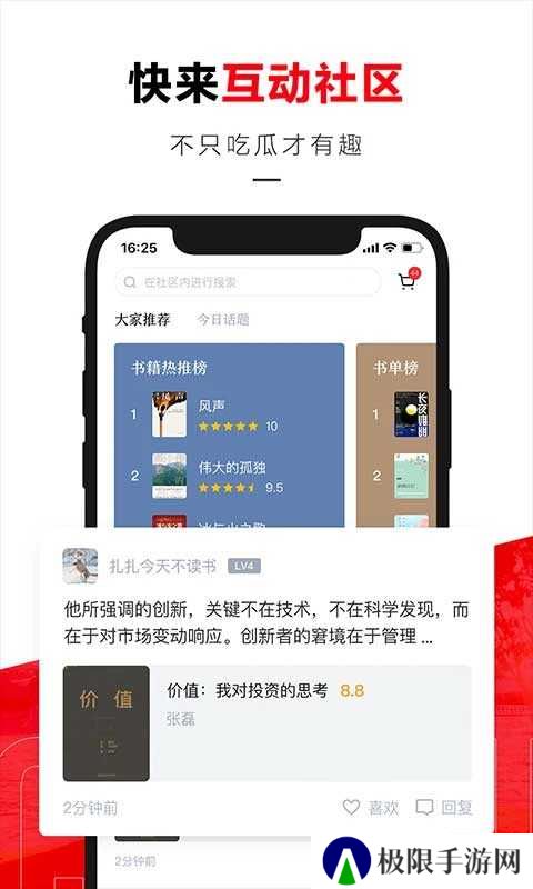 京东读书手机app