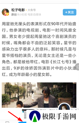讯飞有声免费版如何朗读网页文字3