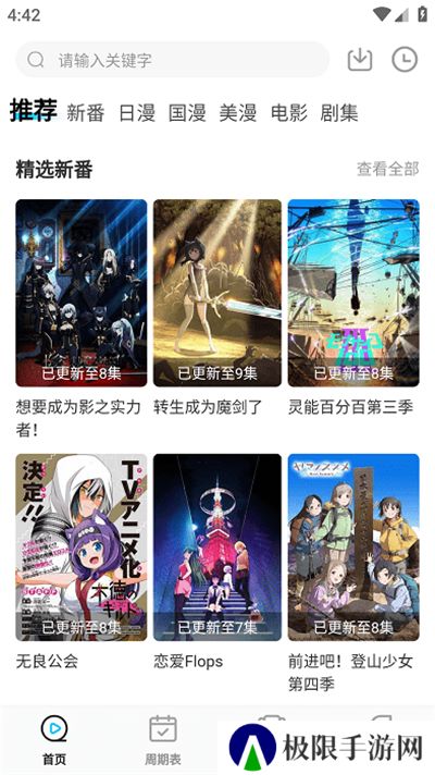 次元喵无广告最新