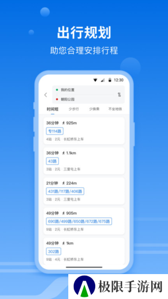 一路同行app