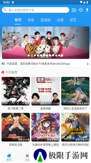 图图影视去广告清爽版
