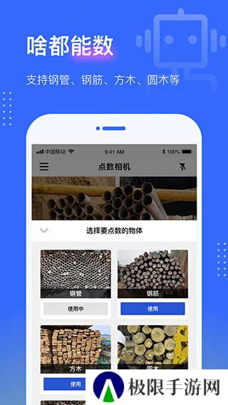 点数相机更新版