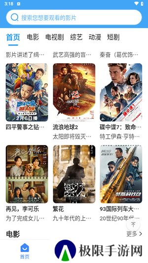 六六影视大全