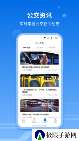 一路同行app