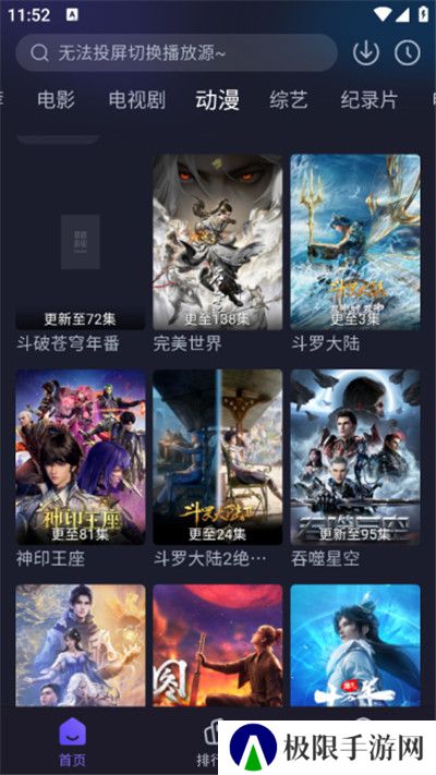 即刻追剧免费最新app