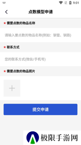 点数相机怎么提交点数模型5