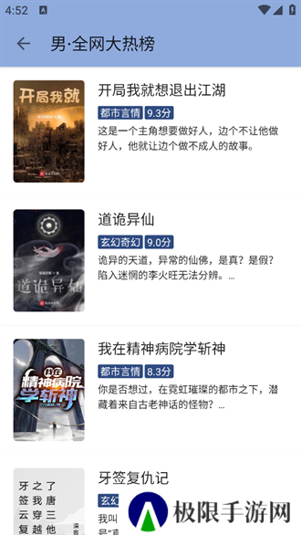 若风阅读免费版