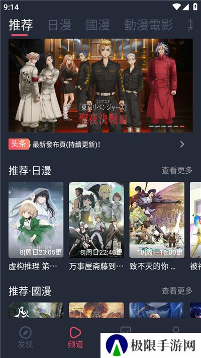 固次元2024动漫app
