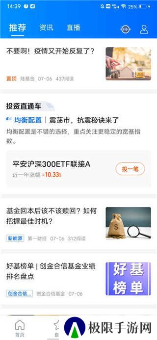 陆基金使用说明