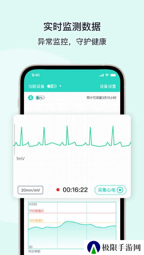 乐普健康app