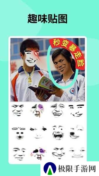 暴走P图Pro纯净版
