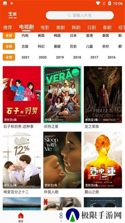 玉米电影手机