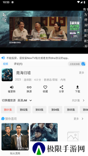 图图影视去广告清爽版