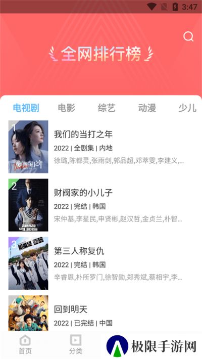 风信追剧免费