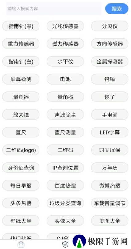 极简工具箱无广告