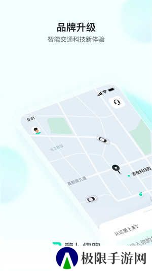 萝卜快跑app