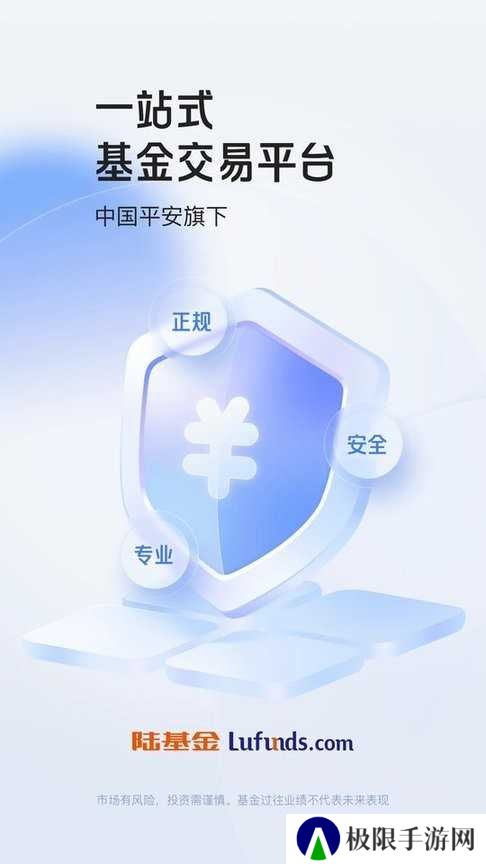 陆PRO官方