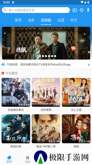 图图影视去广告清爽版