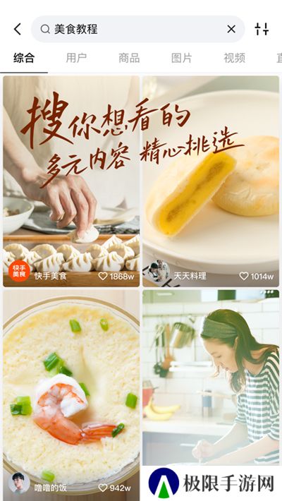 快手2024概念版