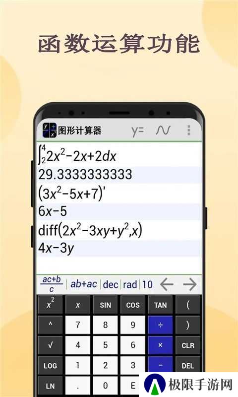 图形计算器修补专业版