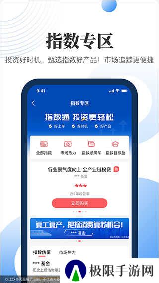 汇添富现金宝app