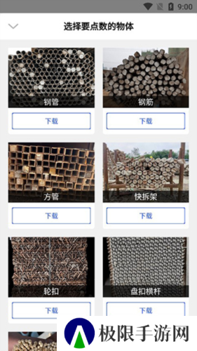 点数相机怎么提交点数模型2