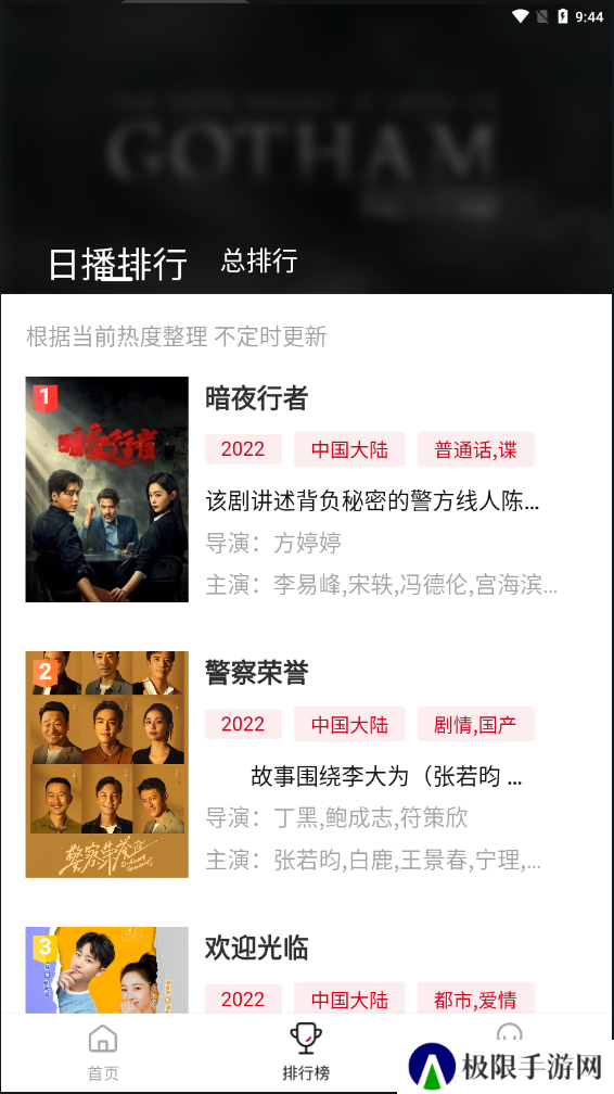特狗影视去广告版