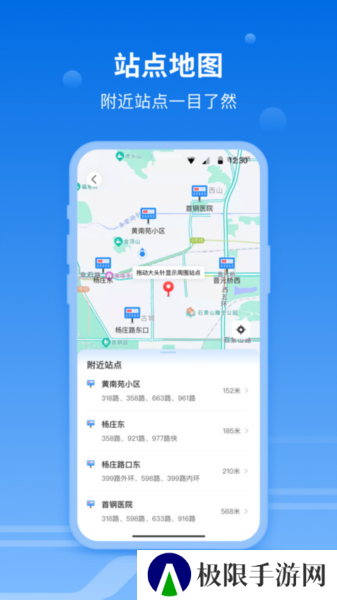 一路同行app