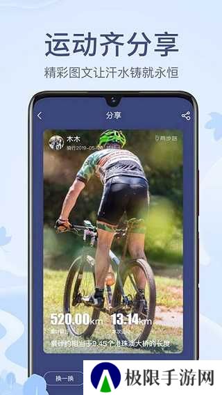 两步路户外助手官方