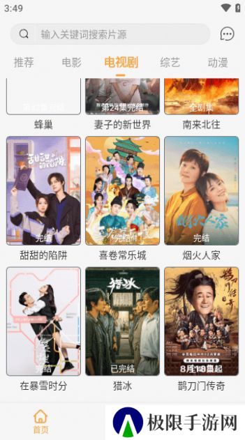 河豚剧院app