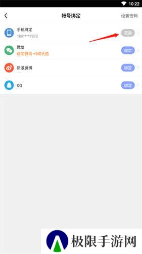 每日瑜伽手机号怎么解绑3