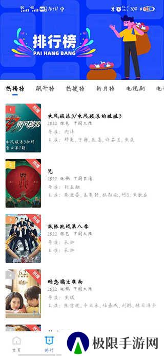 天空影视app官方下载追剧版使用方法2