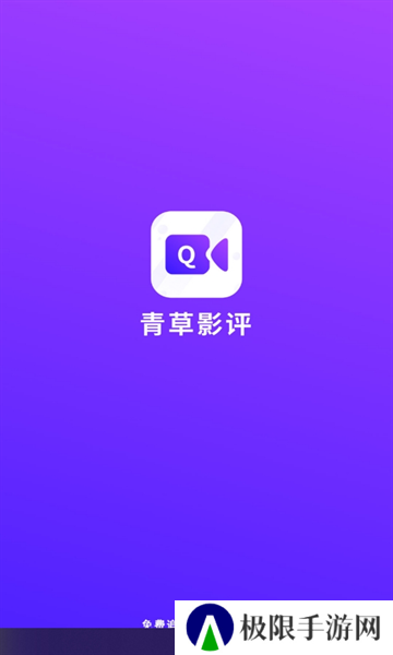 青草影评app下载