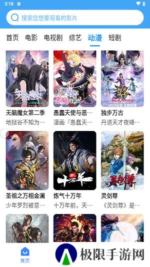 六六影视大全