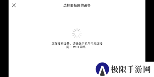 每日瑜伽怎么投屏4