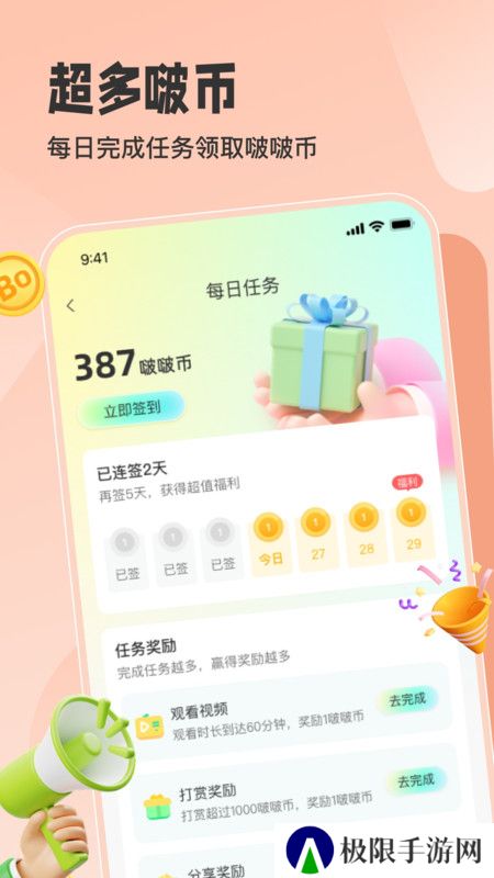 啵啵动漫app