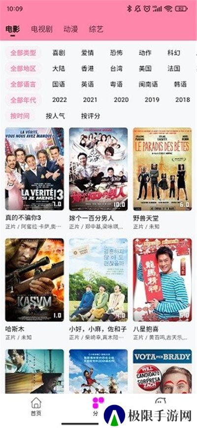 星影影视追剧助手app