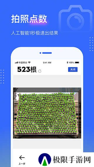 点数相机更新版