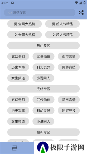 若风阅读免费版