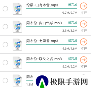 聆听音乐新手教程3