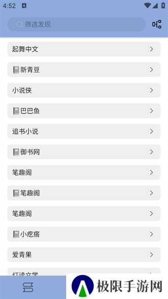 若风阅读免费版