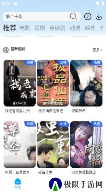 桃子剧场