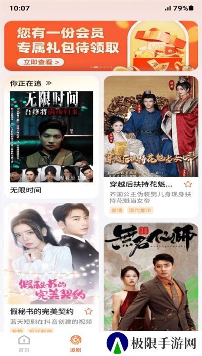 短剧网剧免费软件