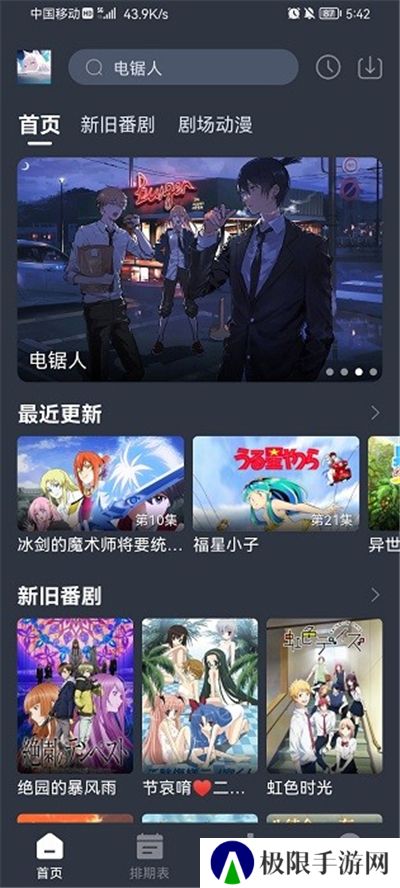 nyafun动漫安卓版