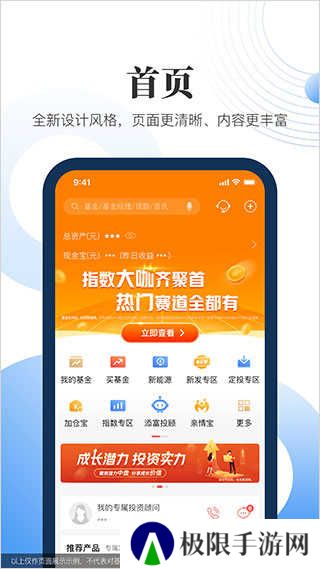 汇添富现金宝app
