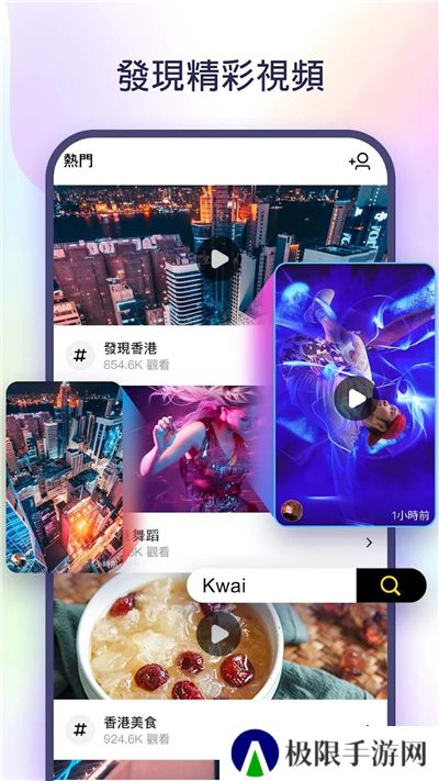 kwai