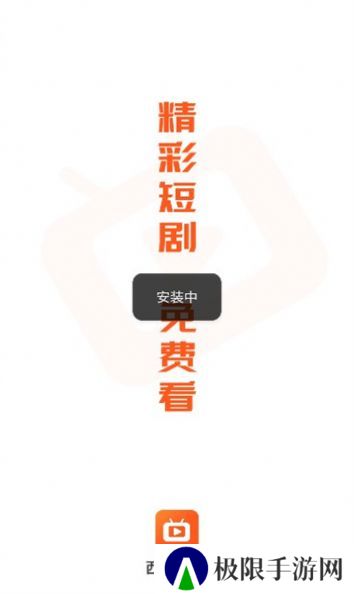 西西短剧场app