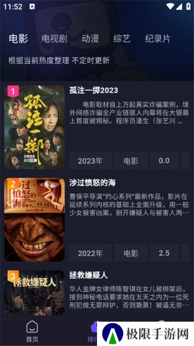 即刻追剧免费最新app